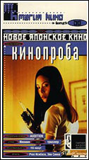Кинопроба