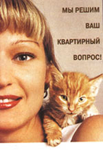 Доверительная реклама