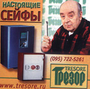 Ну просто броня!