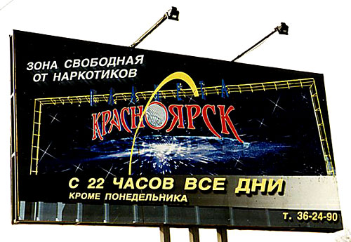 Против наркотиков